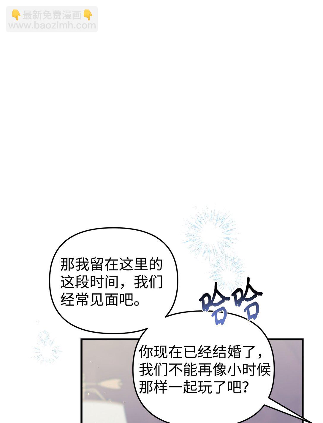 《拐走战争狂丈夫的孩子》63 这就是我的选择 第7页