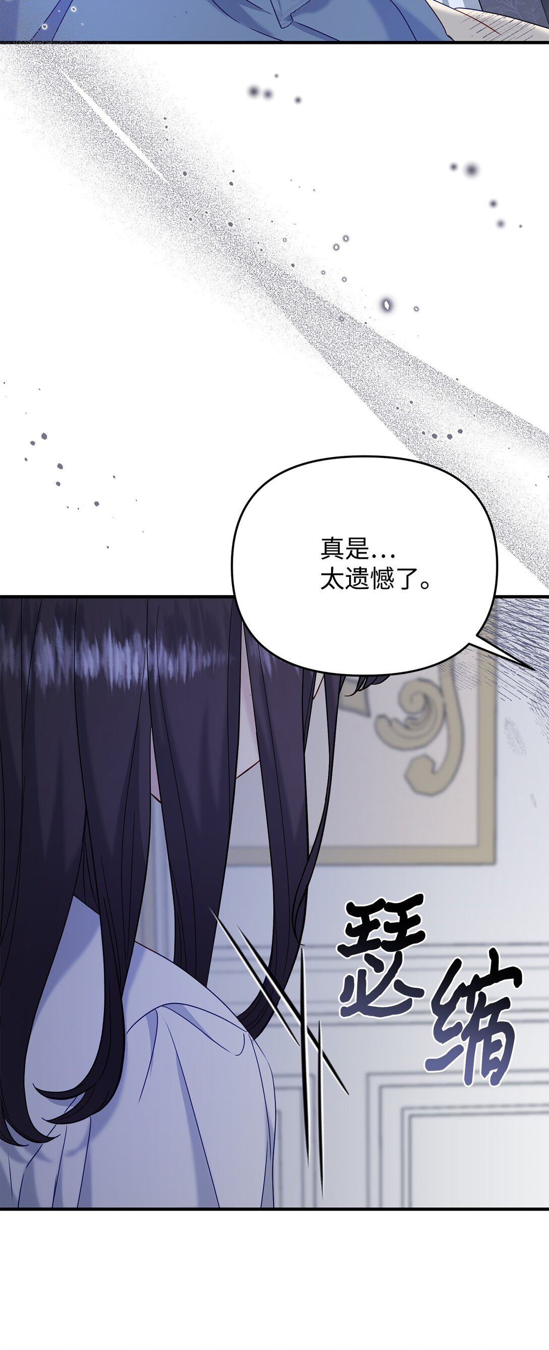 《拐走战争狂丈夫的孩子》61 死胎 第15页