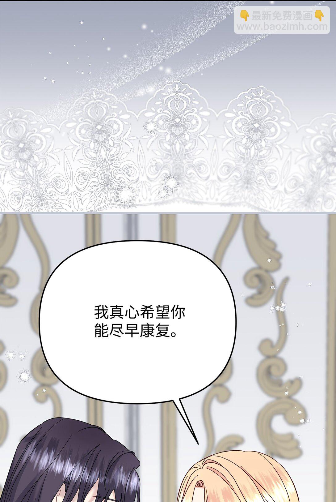 《拐走战争狂丈夫的孩子》61 死胎 第25页