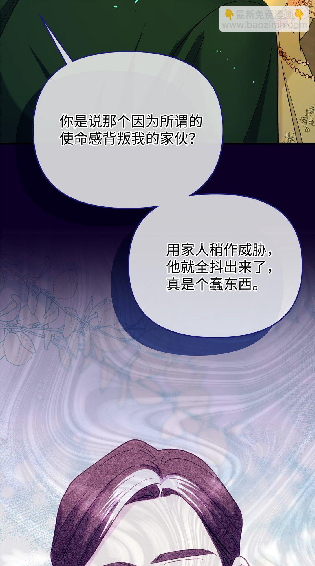 《拐走战争狂丈夫的孩子》68 诺爱儿的香水味 第17页