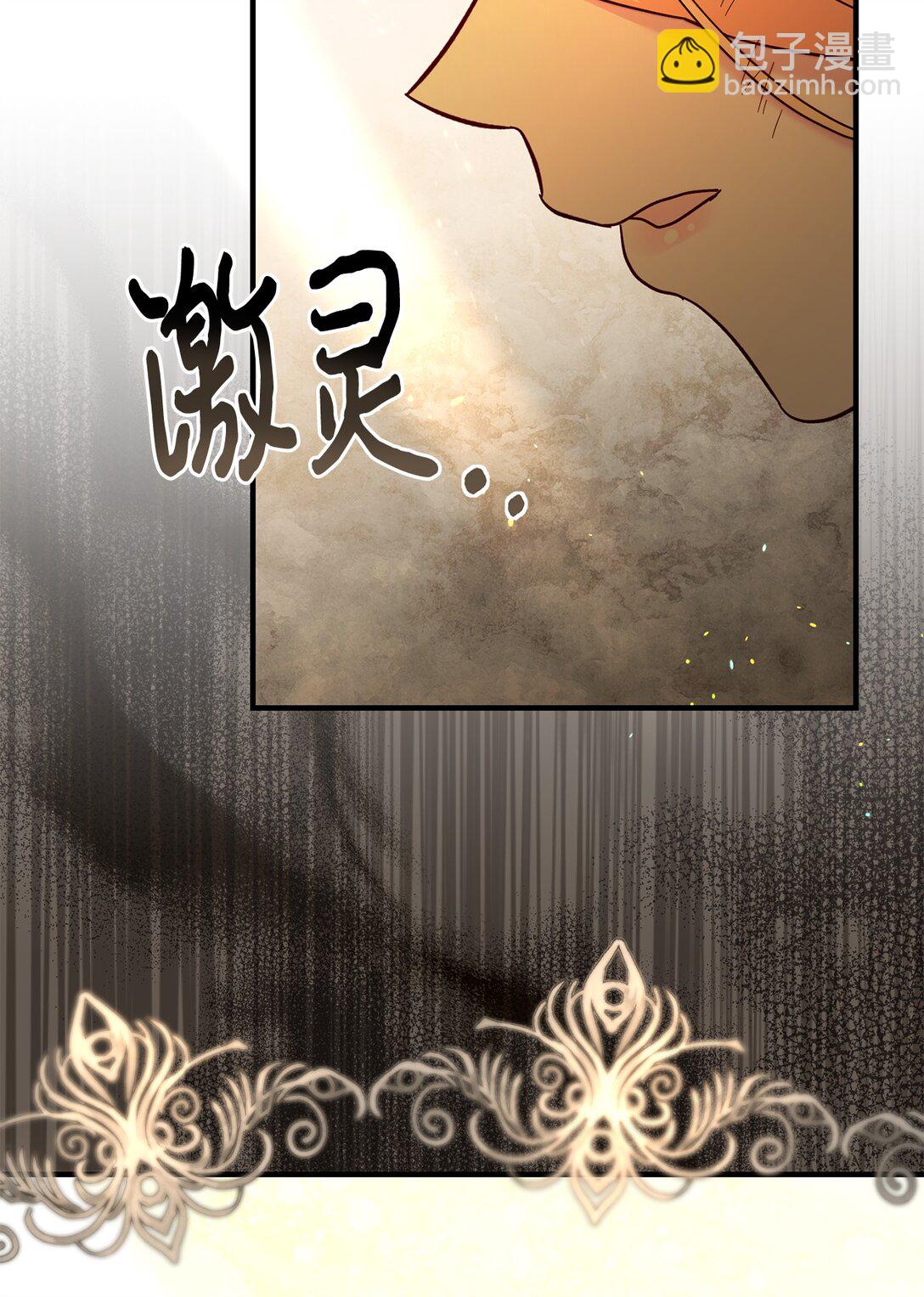 《拐走战争狂丈夫的孩子》68 诺爱儿的香水味 第23页