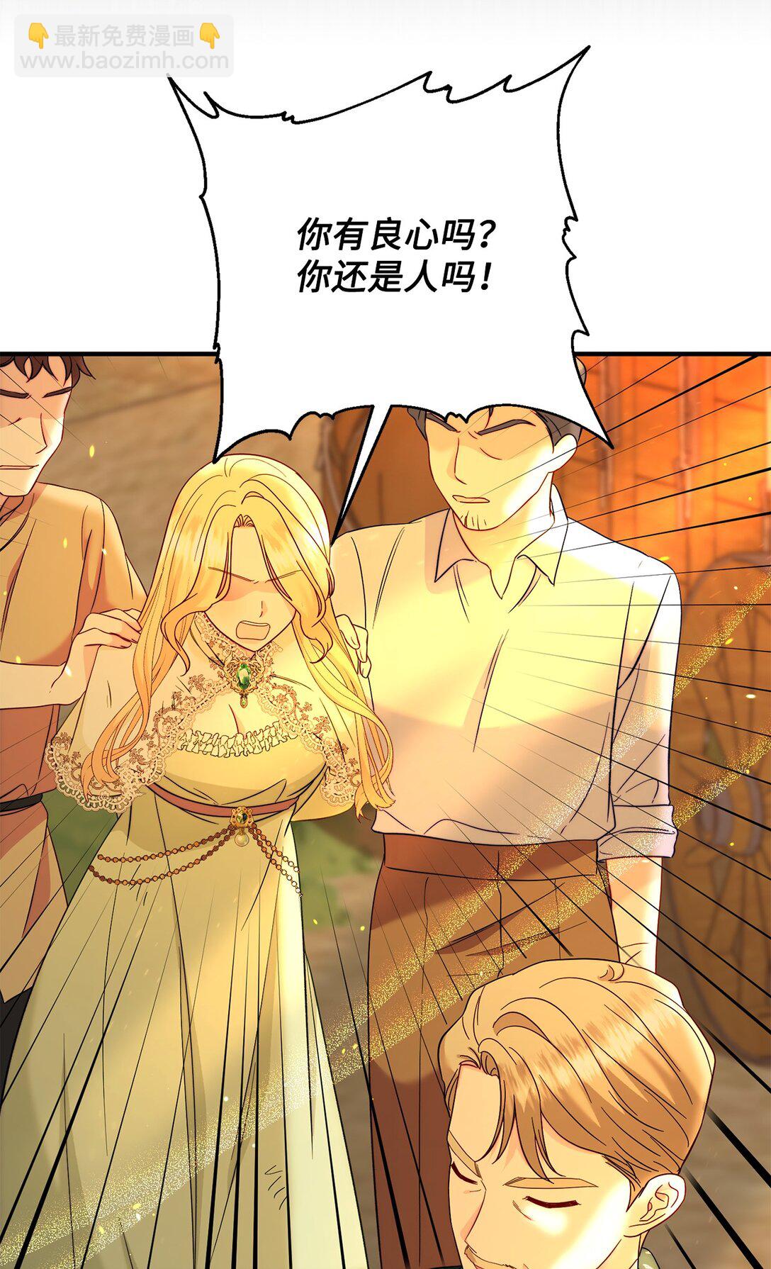 《拐走战争狂丈夫的孩子》68 诺爱儿的香水味 第27页