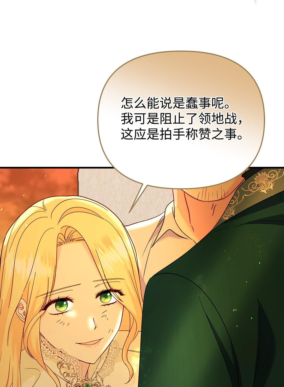 《拐走战争狂丈夫的孩子》68 诺爱儿的香水味 第3页