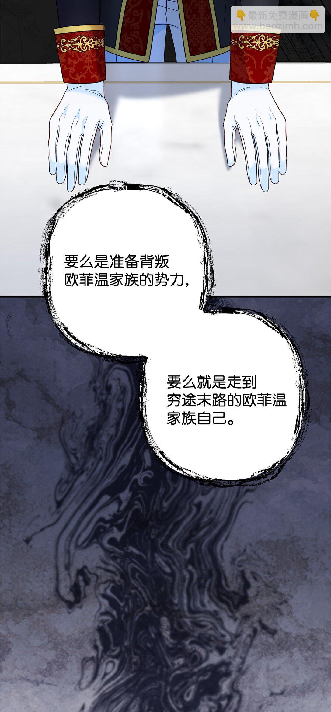 《拐走战争狂丈夫的孩子》68 诺爱儿的香水味 第44页