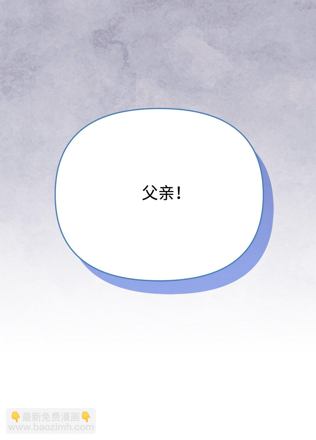 《拐走战争狂丈夫的孩子》68 诺爱儿的香水味 第46页