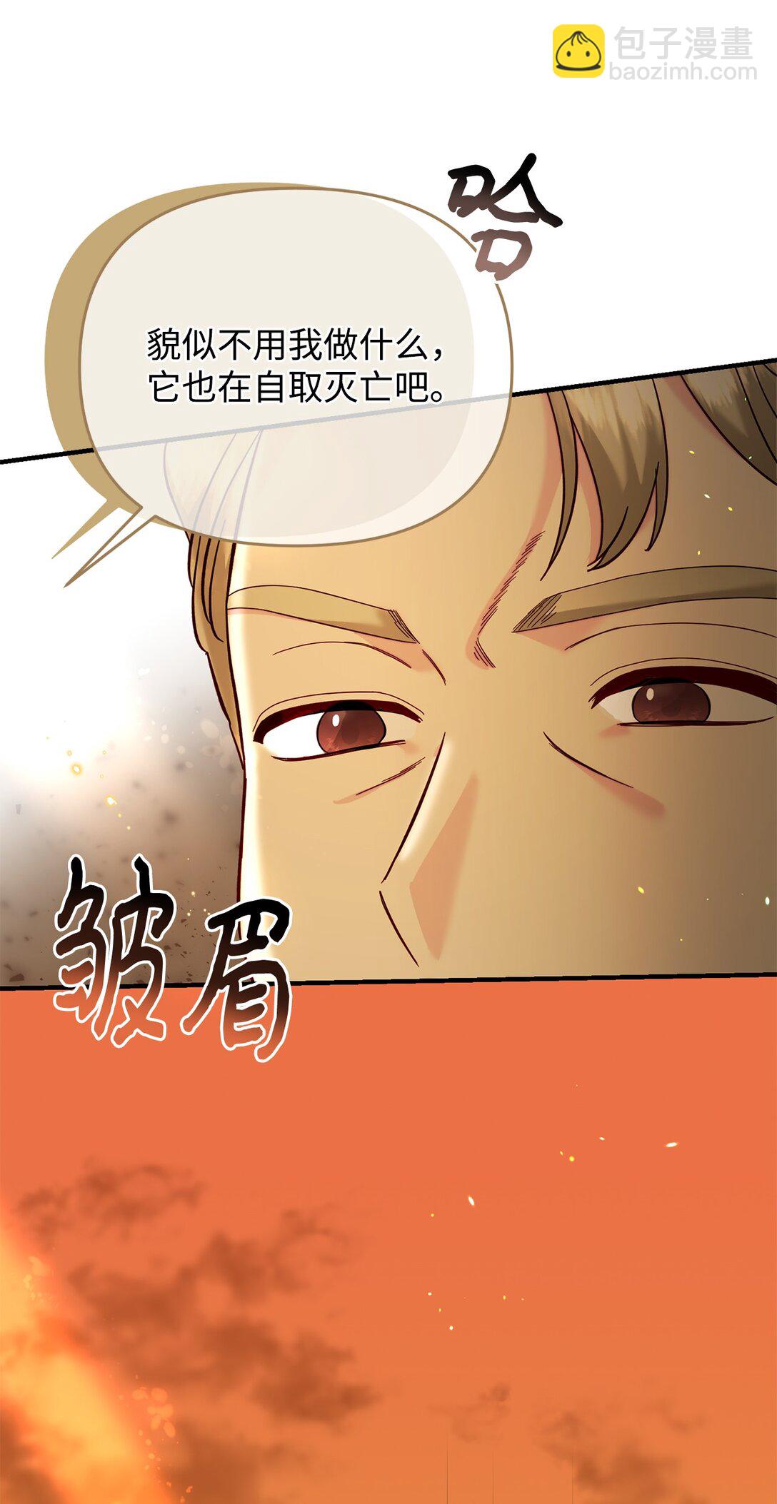 《拐走战争狂丈夫的孩子》68 诺爱儿的香水味 第5页