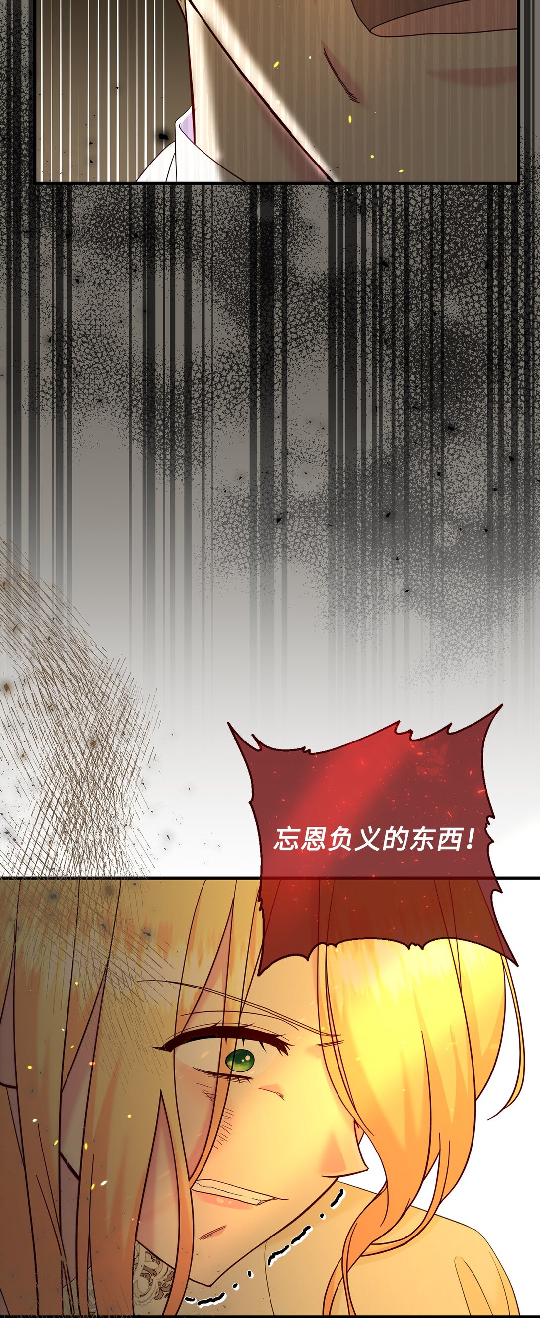 《拐走战争狂丈夫的孩子》68 诺爱儿的香水味 第9页