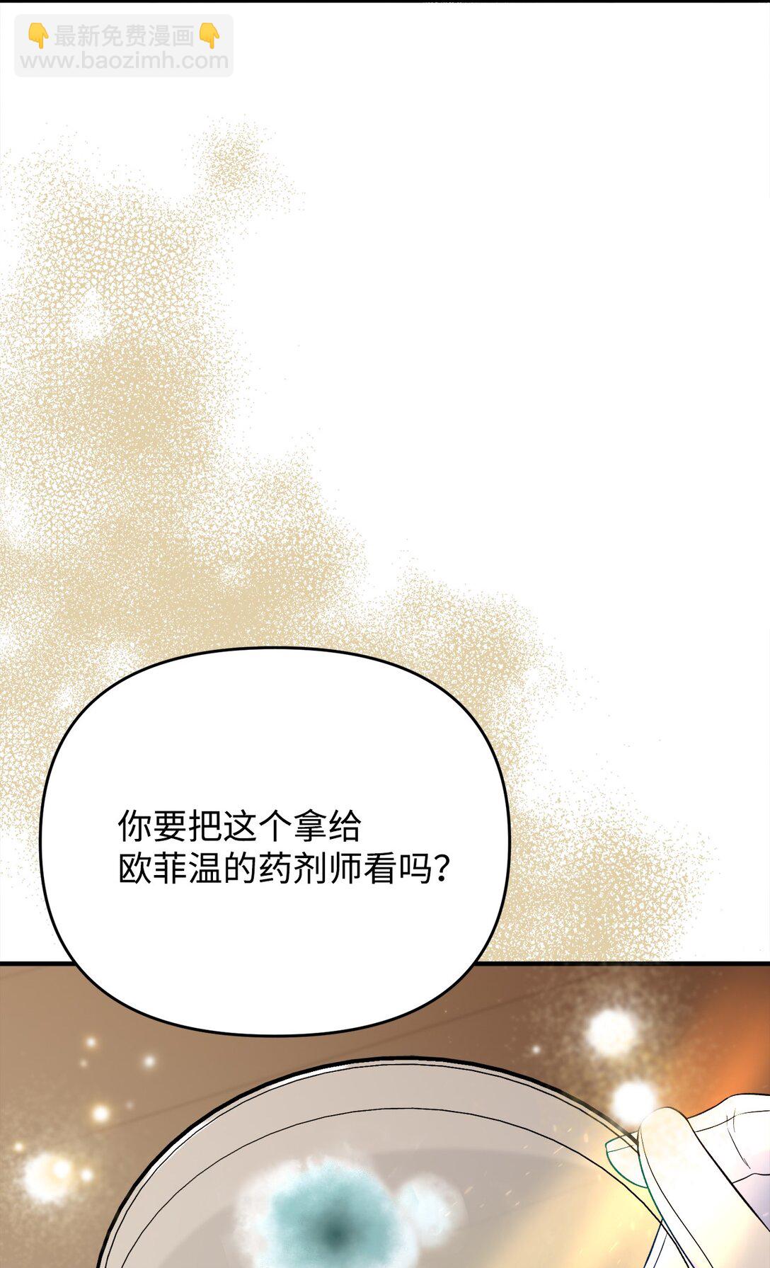 《拐走战争狂丈夫的孩子》65 拒绝合作 第11页