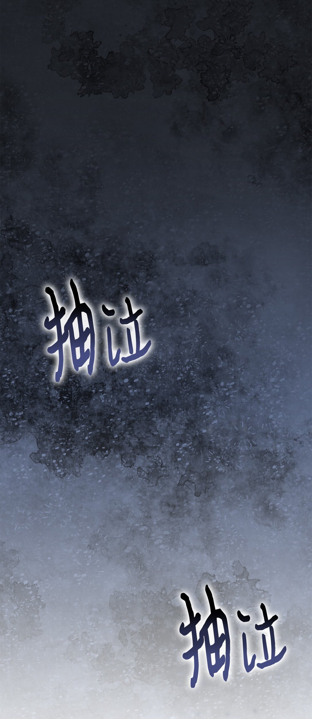 《拐走战争狂丈夫的孩子》65 拒绝合作 第22页