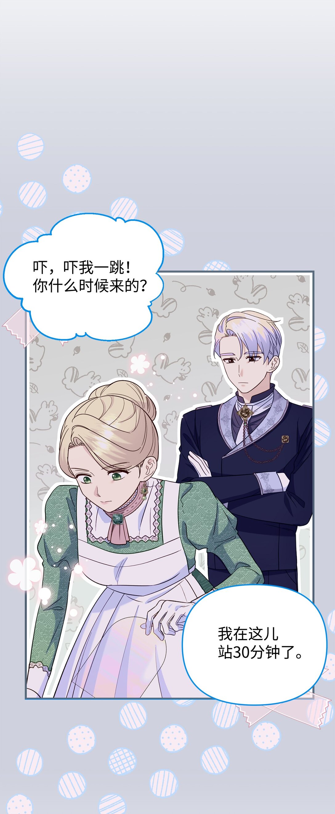 《拐走战争狂丈夫的孩子》65 拒绝合作 第3页