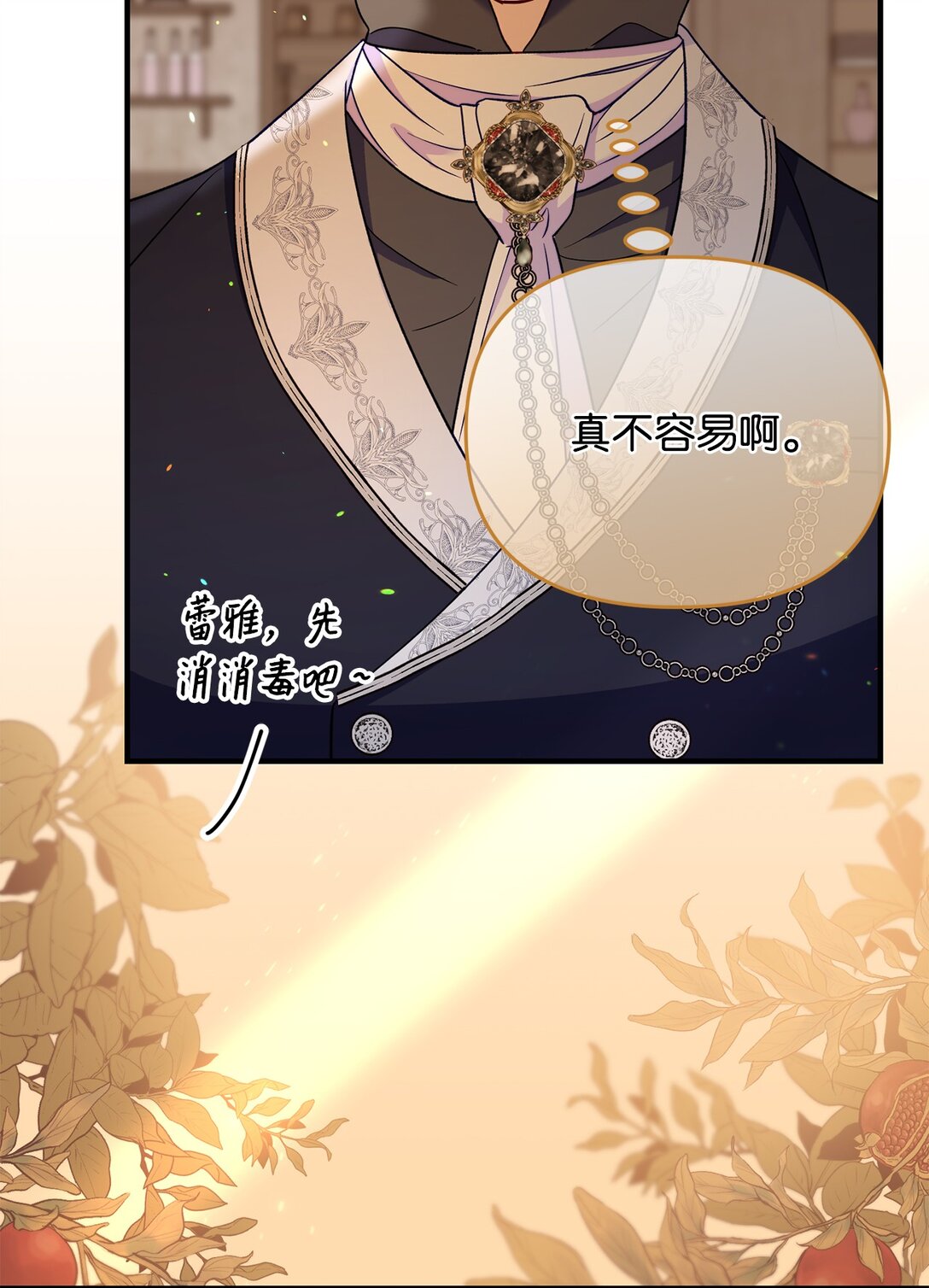 《拐走战争狂丈夫的孩子》65 拒绝合作 第45页