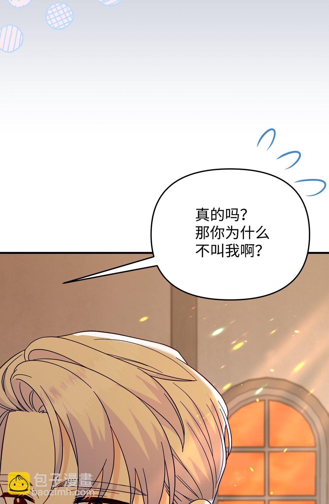 《拐走战争狂丈夫的孩子》65 拒绝合作 第4页