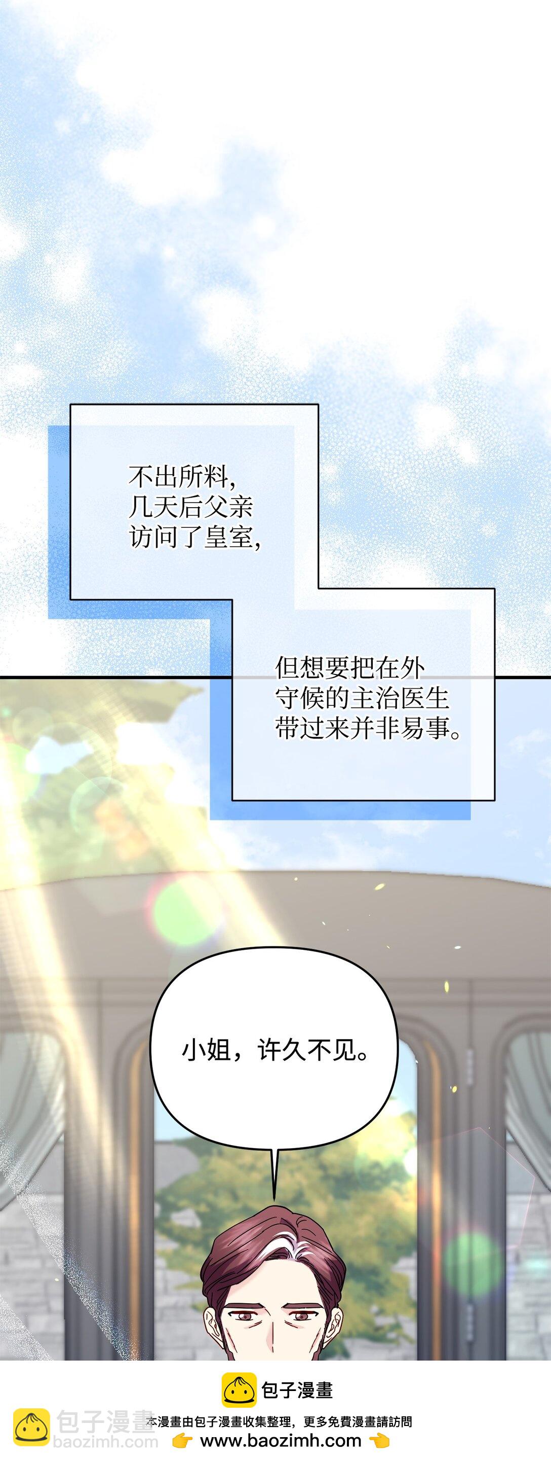 《拐走战争狂丈夫的孩子》65 拒绝合作 第50页