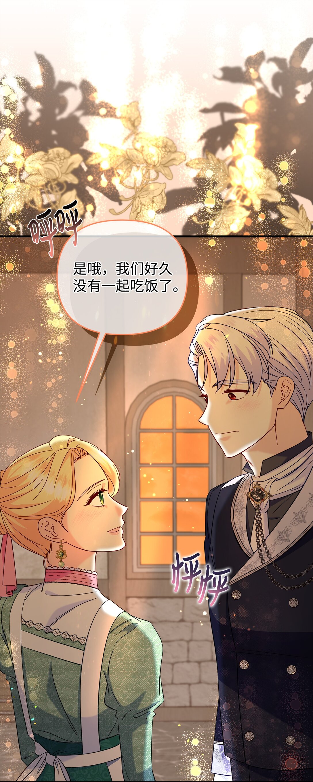 《拐走战争狂丈夫的孩子》65 拒绝合作 第6页