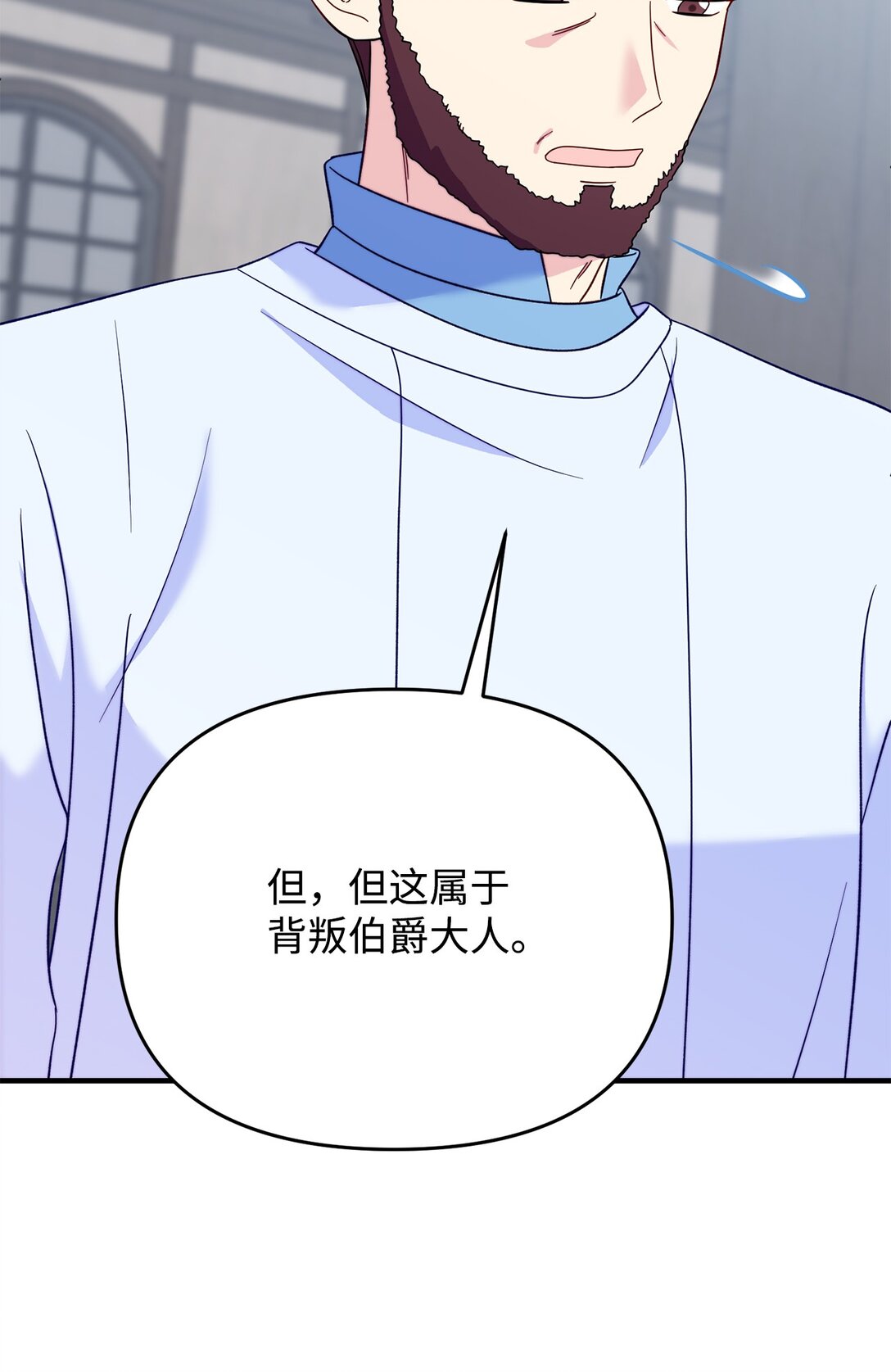 《拐走战争狂丈夫的孩子》66 果然不是单纯的事故 第18页