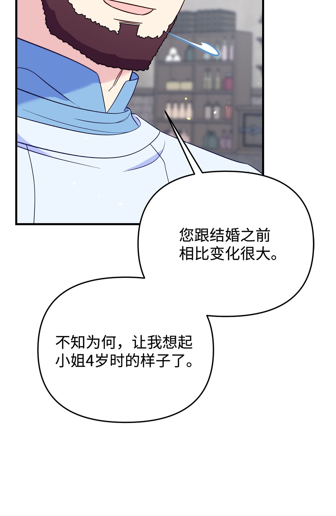 《拐走战争狂丈夫的孩子》66 果然不是单纯的事故 第34页