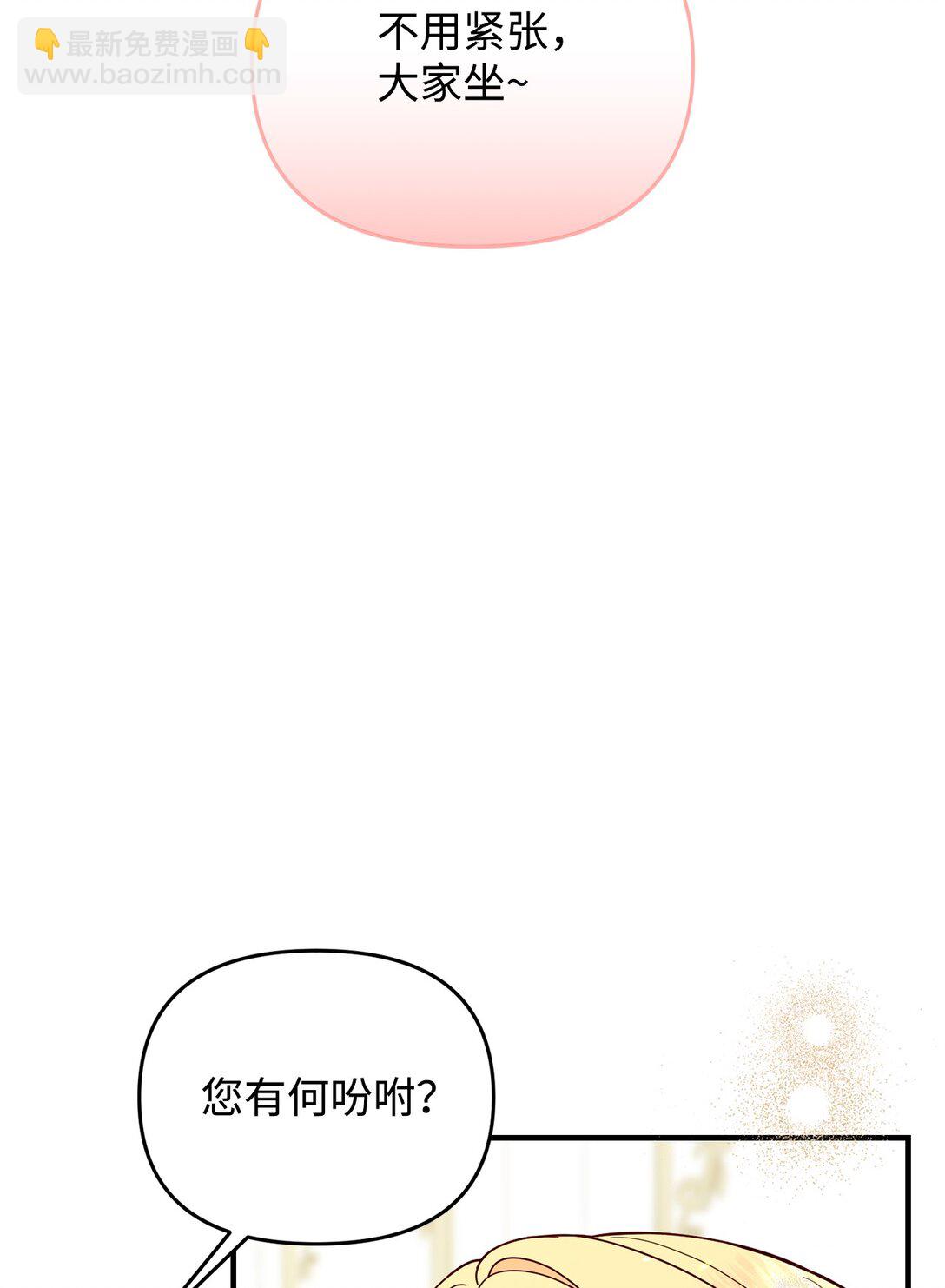 《拐走战争狂丈夫的孩子》66 果然不是单纯的事故 第48页