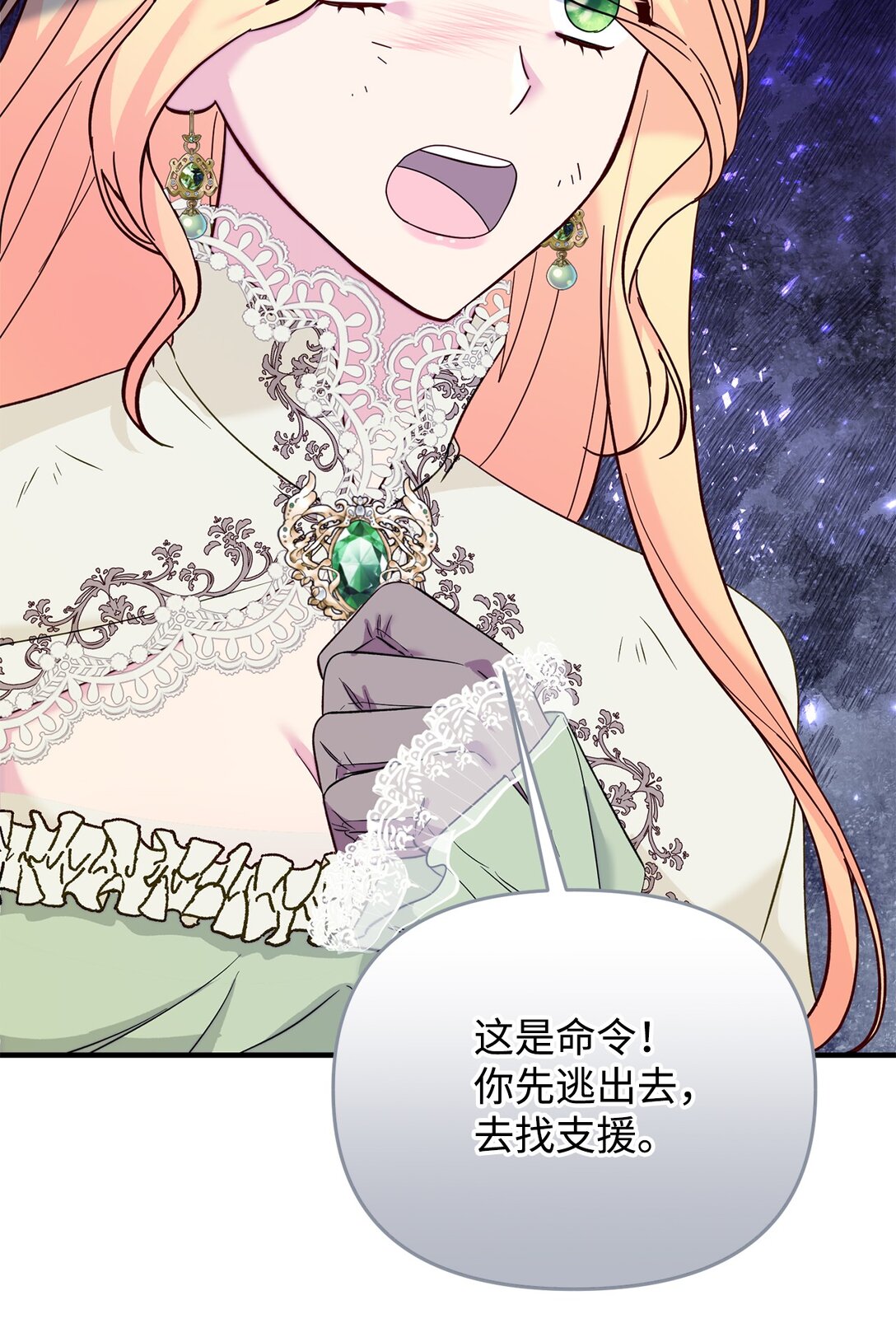 《拐走战争狂丈夫的孩子》67 绑架女儿的父亲 第14页