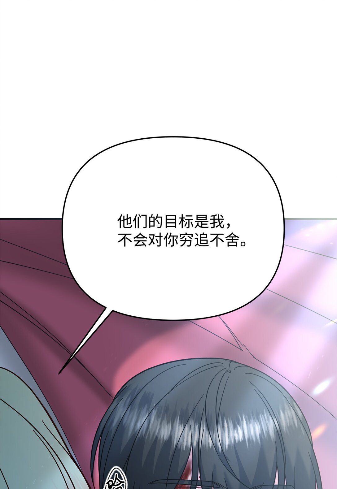 《拐走战争狂丈夫的孩子》67 绑架女儿的父亲 第15页