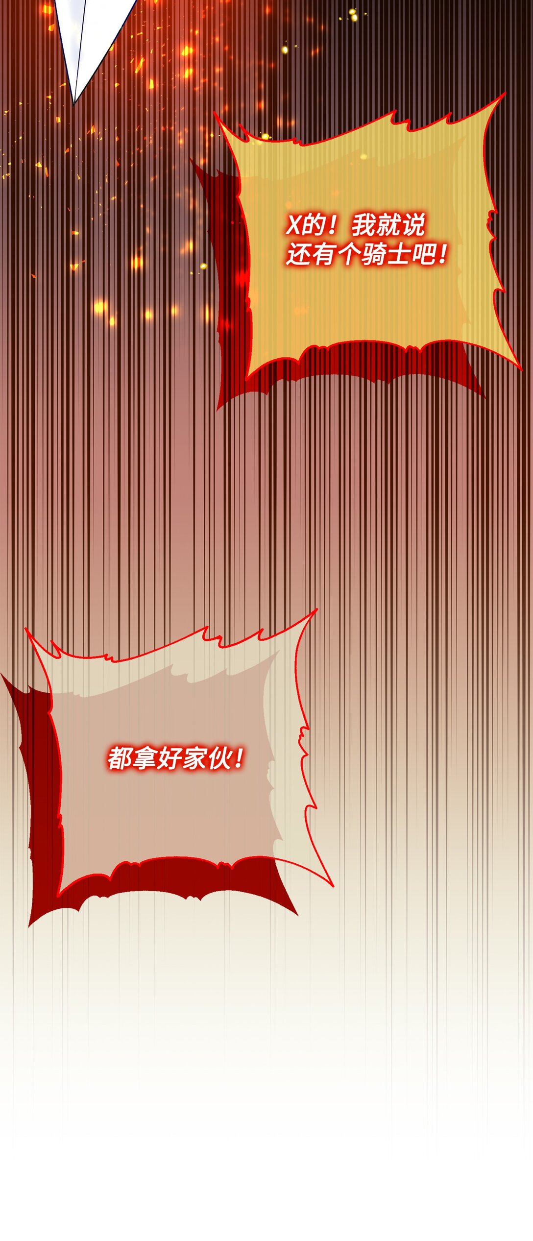 《拐走战争狂丈夫的孩子》67 绑架女儿的父亲 第25页