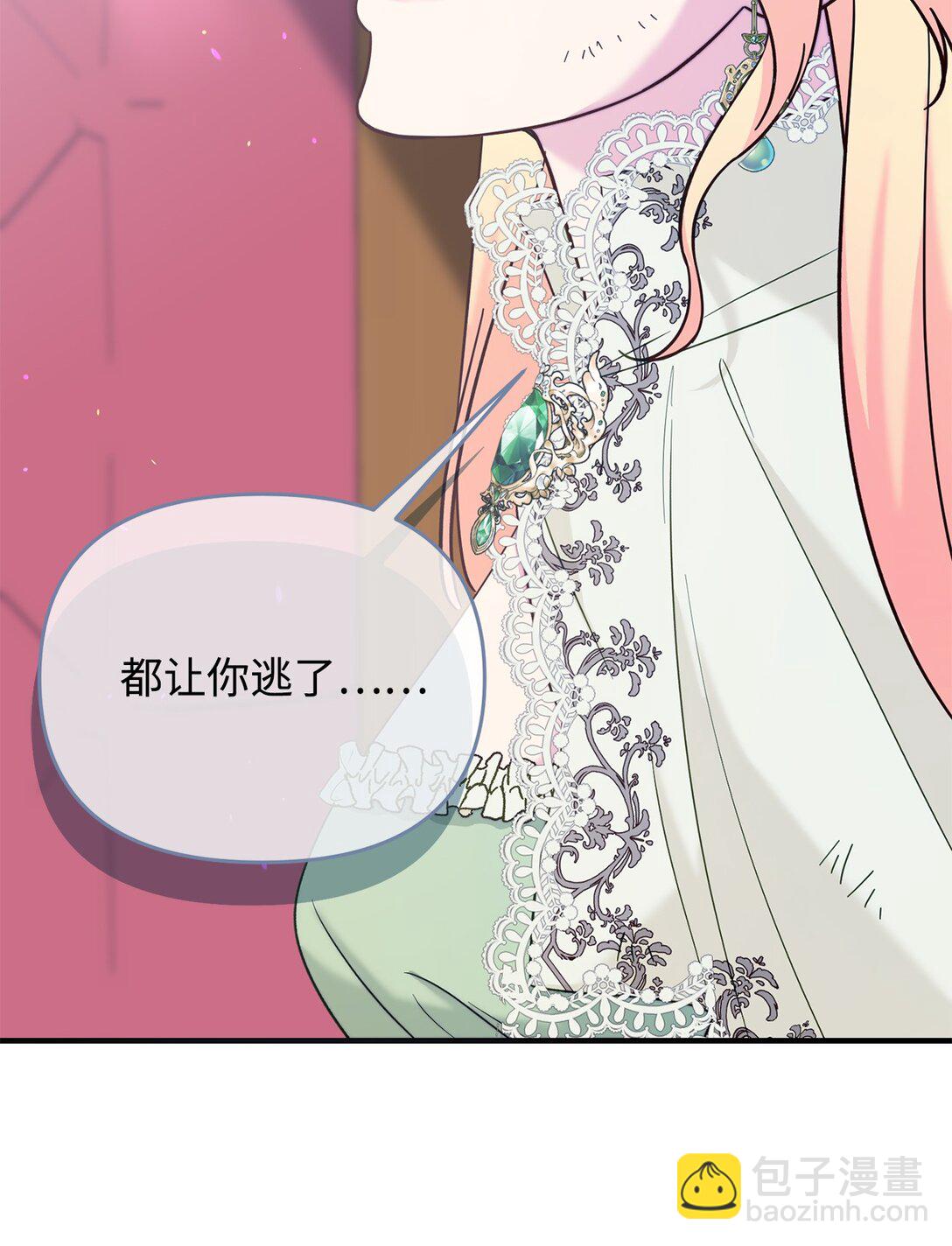 《拐走战争狂丈夫的孩子》67 绑架女儿的父亲 第28页
