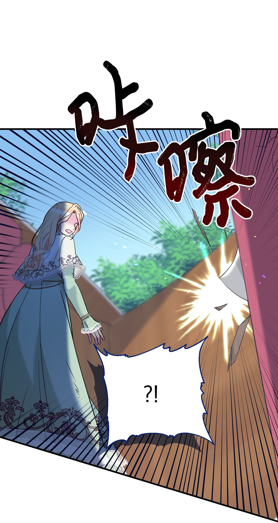 《拐走战争狂丈夫的孩子》67 绑架女儿的父亲 第29页