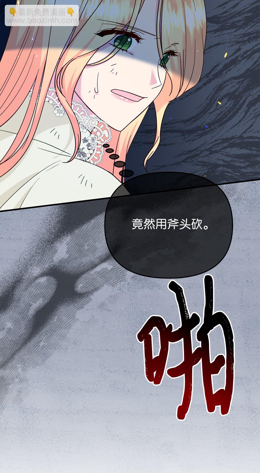 《拐走战争狂丈夫的孩子》67 绑架女儿的父亲 第31页
