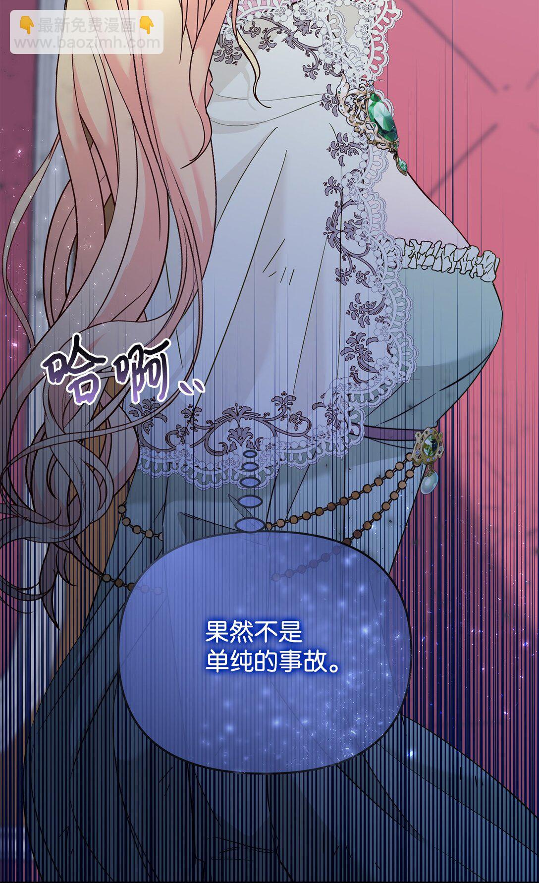 《拐走战争狂丈夫的孩子》67 绑架女儿的父亲 第3页
