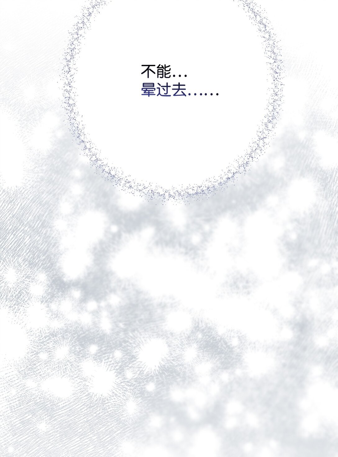 《拐走战争狂丈夫的孩子》67 绑架女儿的父亲 第46页