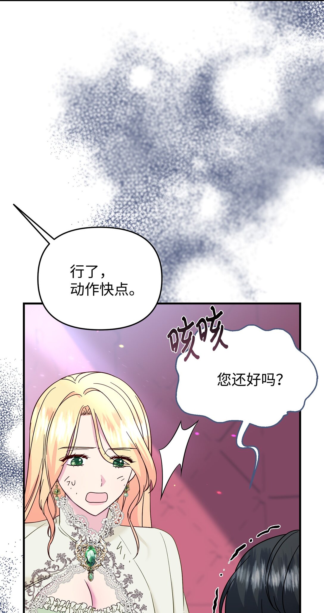 《拐走战争狂丈夫的孩子》67 绑架女儿的父亲 第4页
