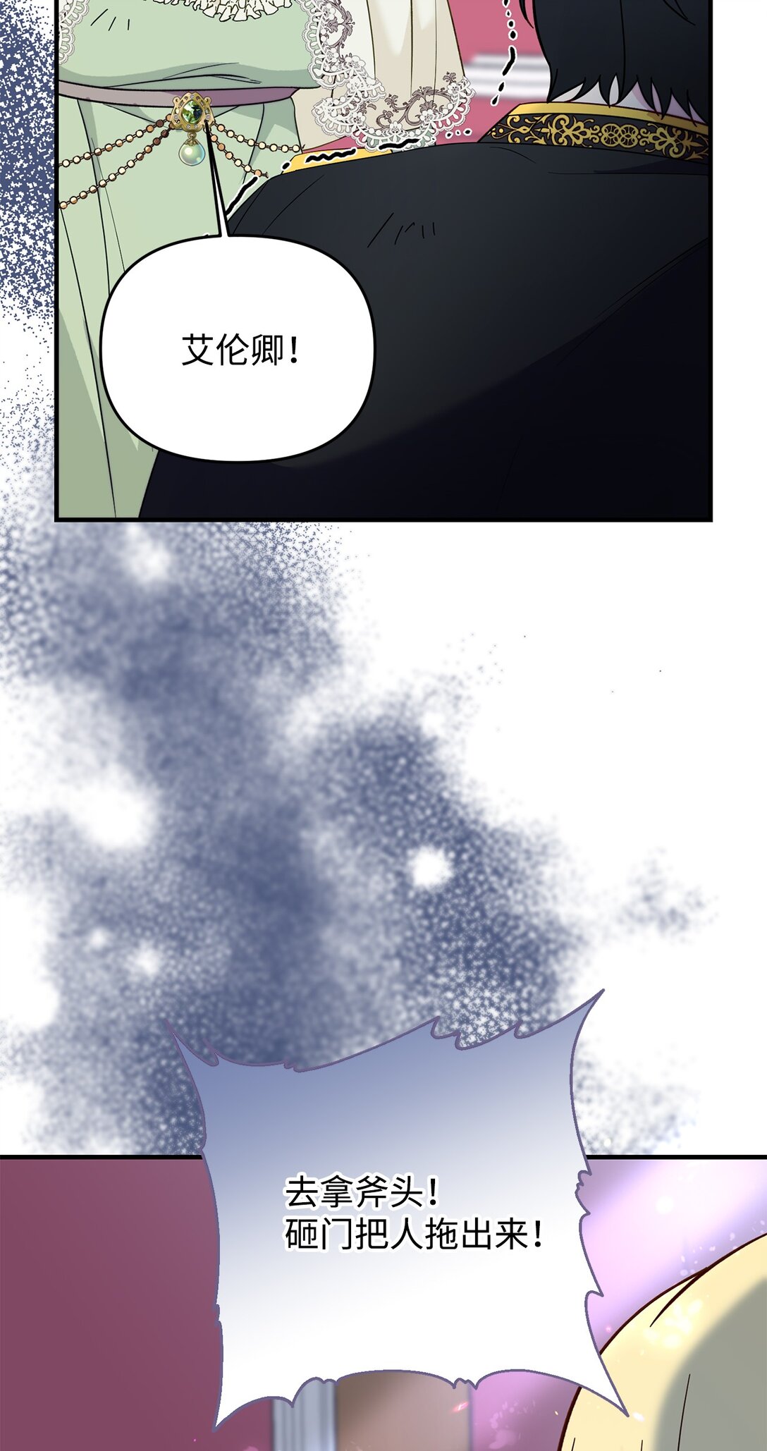 《拐走战争狂丈夫的孩子》67 绑架女儿的父亲 第5页