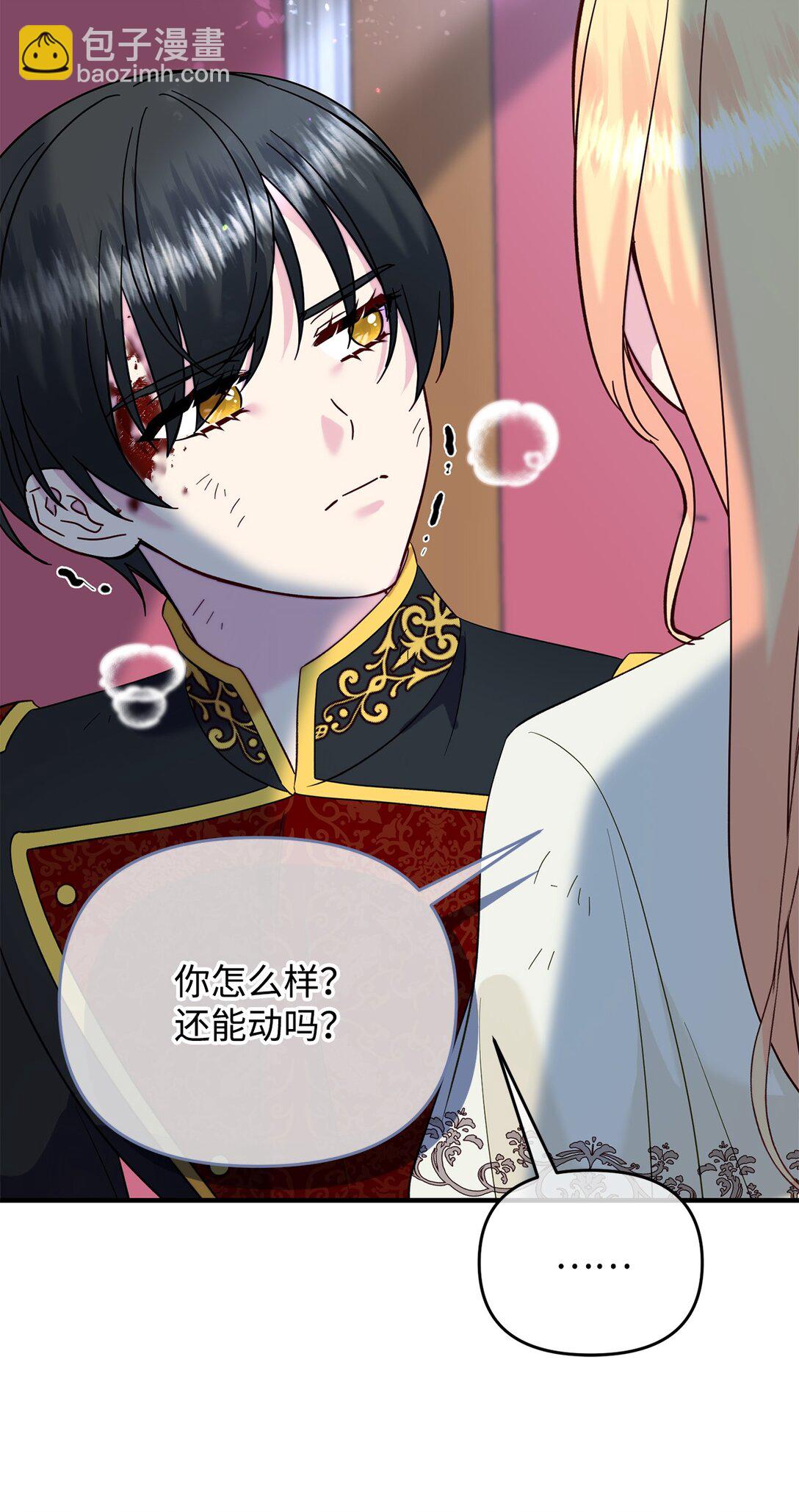 《拐走战争狂丈夫的孩子》67 绑架女儿的父亲 第6页
