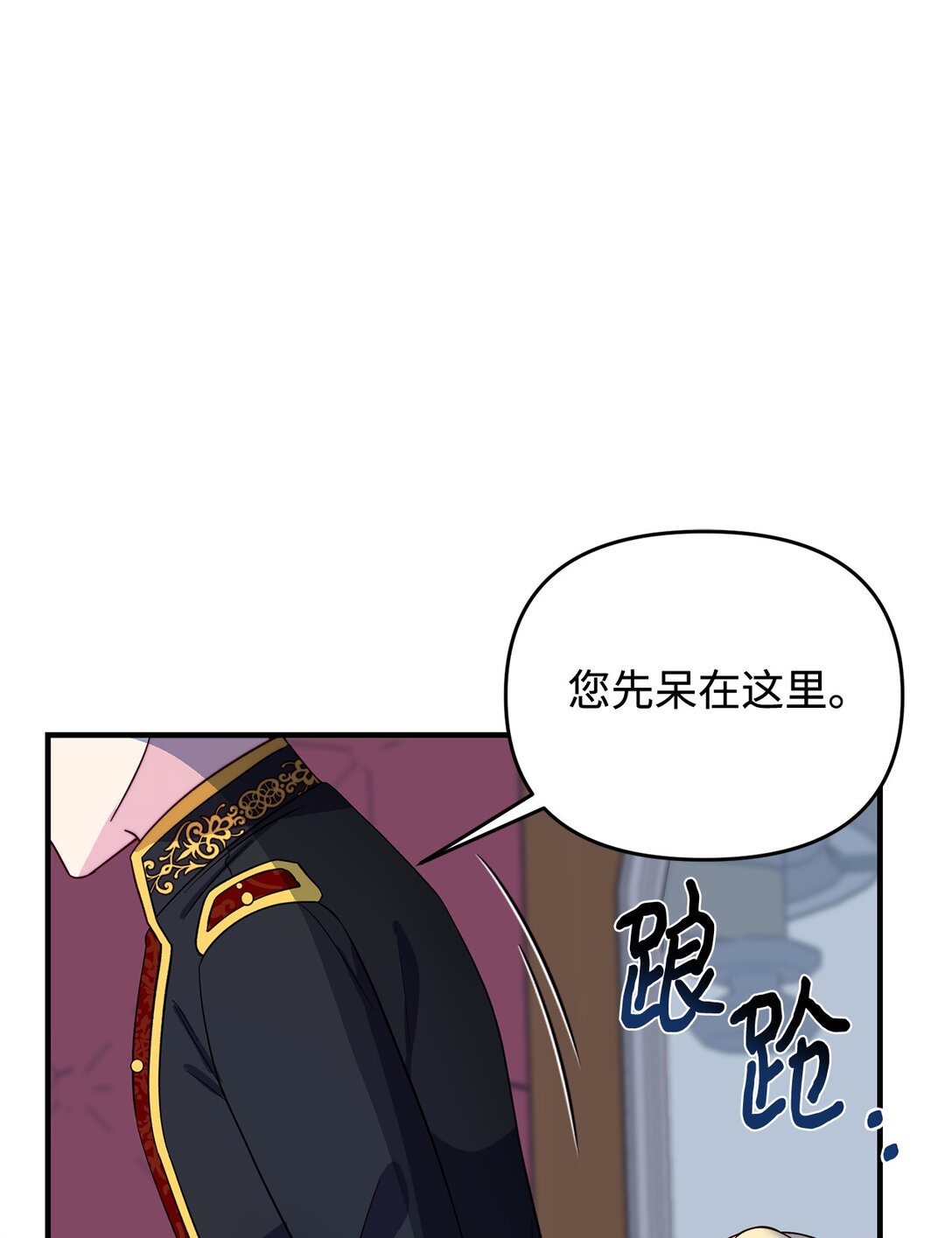 《拐走战争狂丈夫的孩子》67 绑架女儿的父亲 第7页