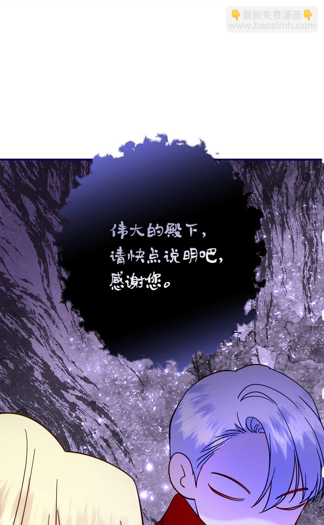 《拐走战争狂丈夫的孩子》71 没吵架啊？ 第10页