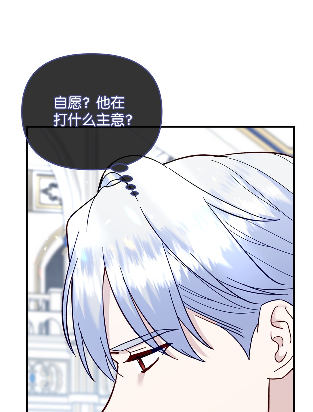 《拐走战争狂丈夫的孩子》71 没吵架啊？ 第15页