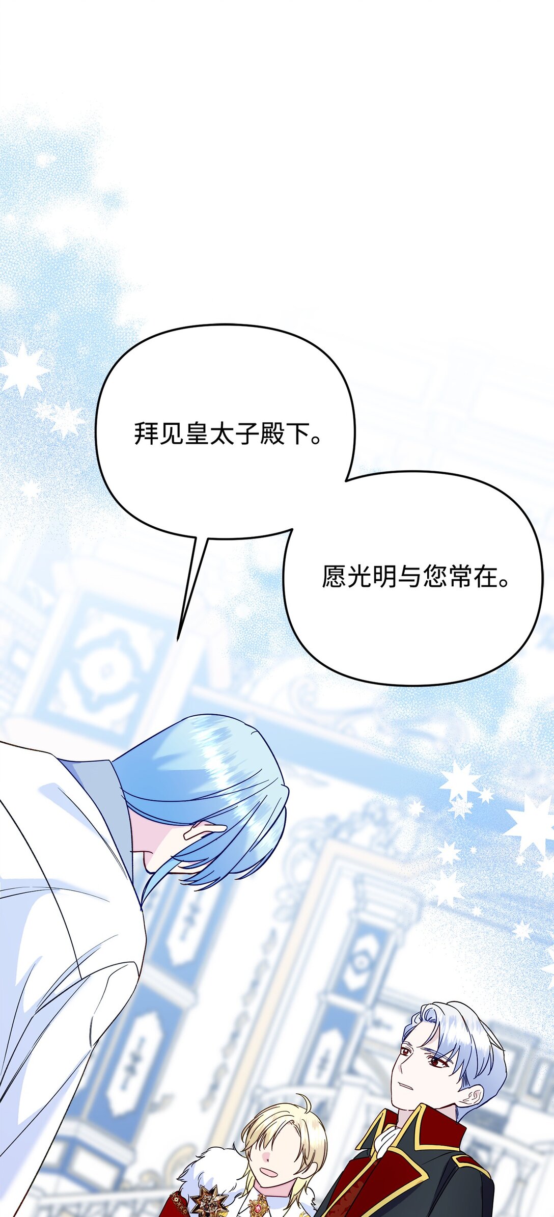 《拐走战争狂丈夫的孩子》71 没吵架啊？ 第1页