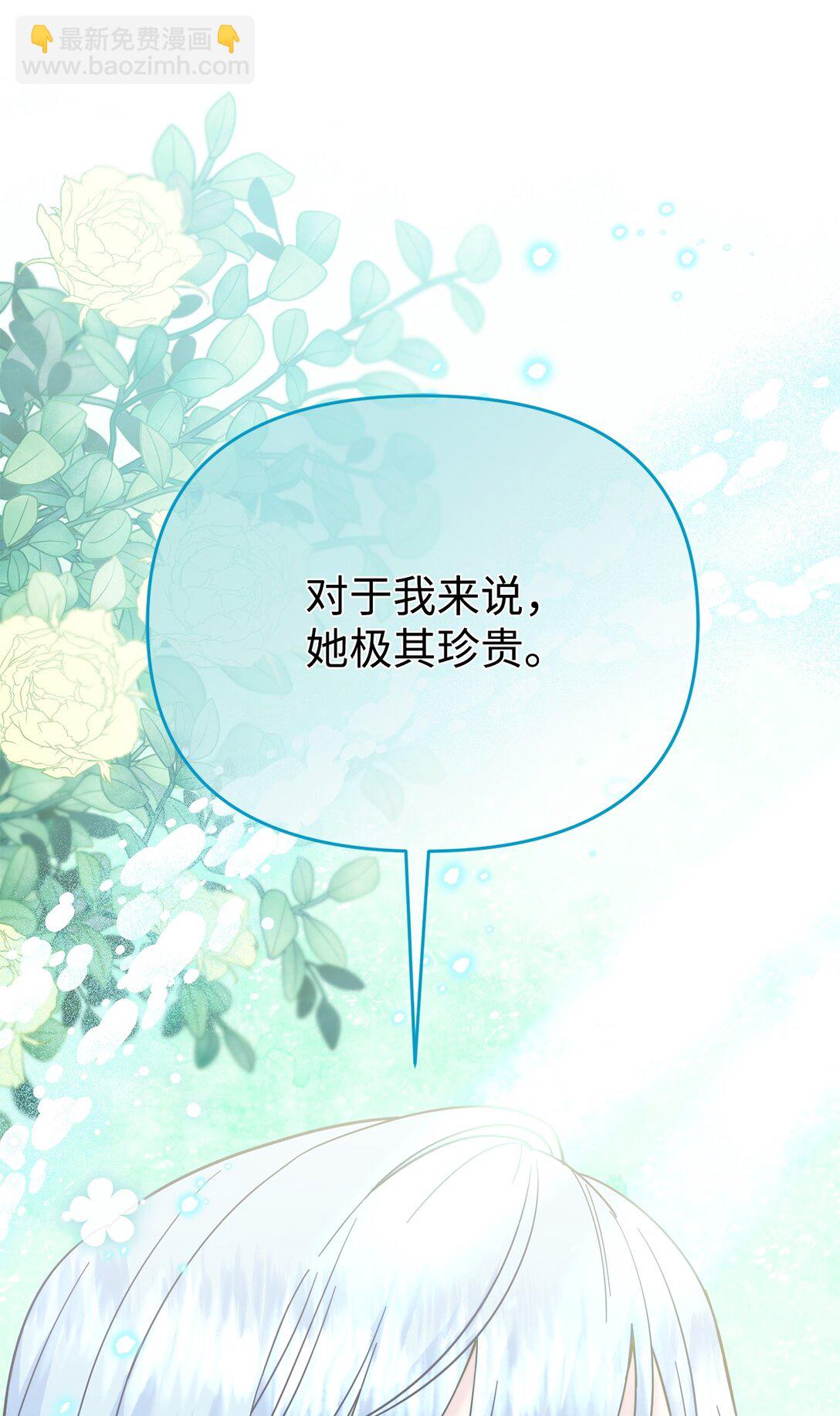 《拐走战争狂丈夫的孩子》71 没吵架啊？ 第20页