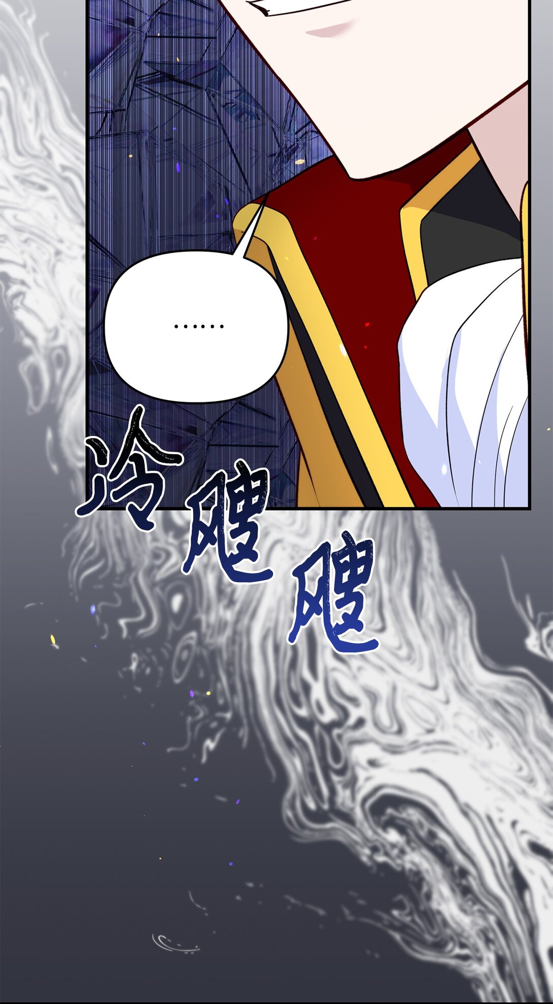《拐走战争狂丈夫的孩子》71 没吵架啊？ 第23页