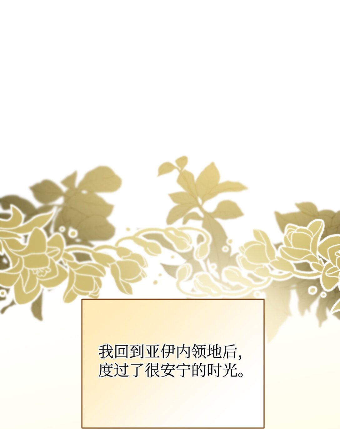 《拐走战争狂丈夫的孩子》71 没吵架啊？ 第27页