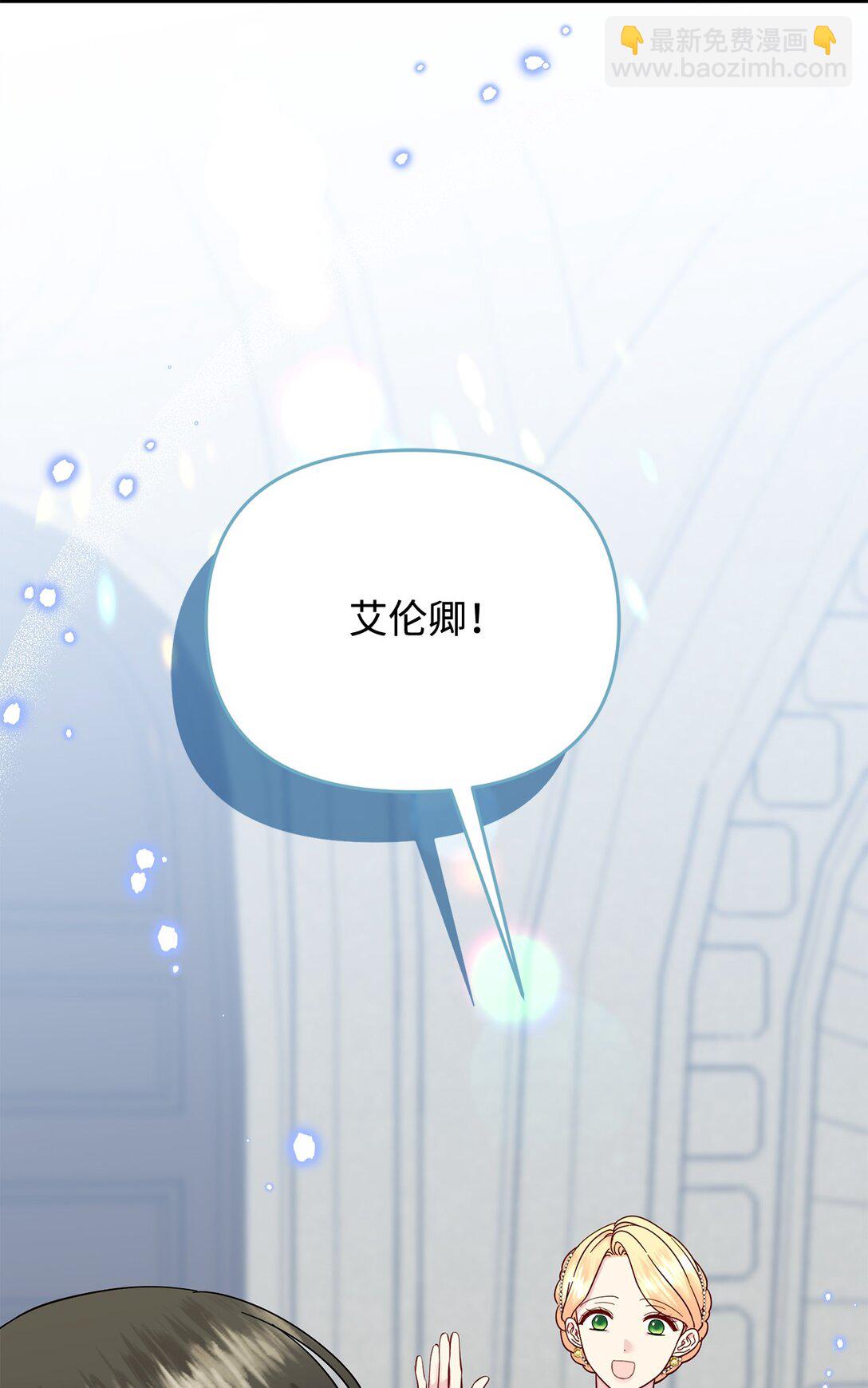 《拐走战争狂丈夫的孩子》71 没吵架啊？ 第39页