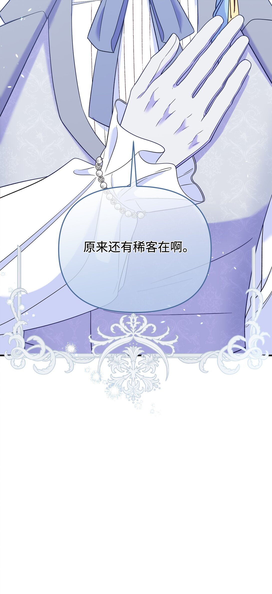 《拐走战争狂丈夫的孩子》71 没吵架啊？ 第5页