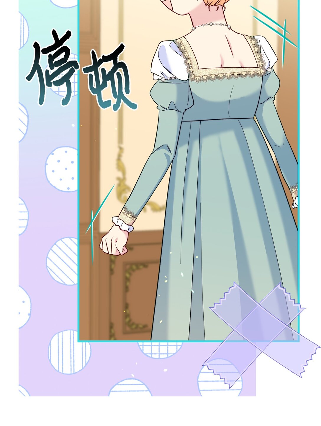 《拐走战争狂丈夫的孩子》72 还是不够信任吗 第10页