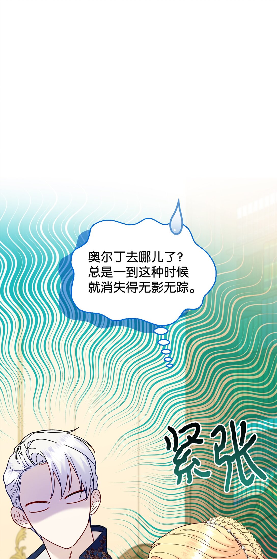 《拐走战争狂丈夫的孩子》72 还是不够信任吗 第1页