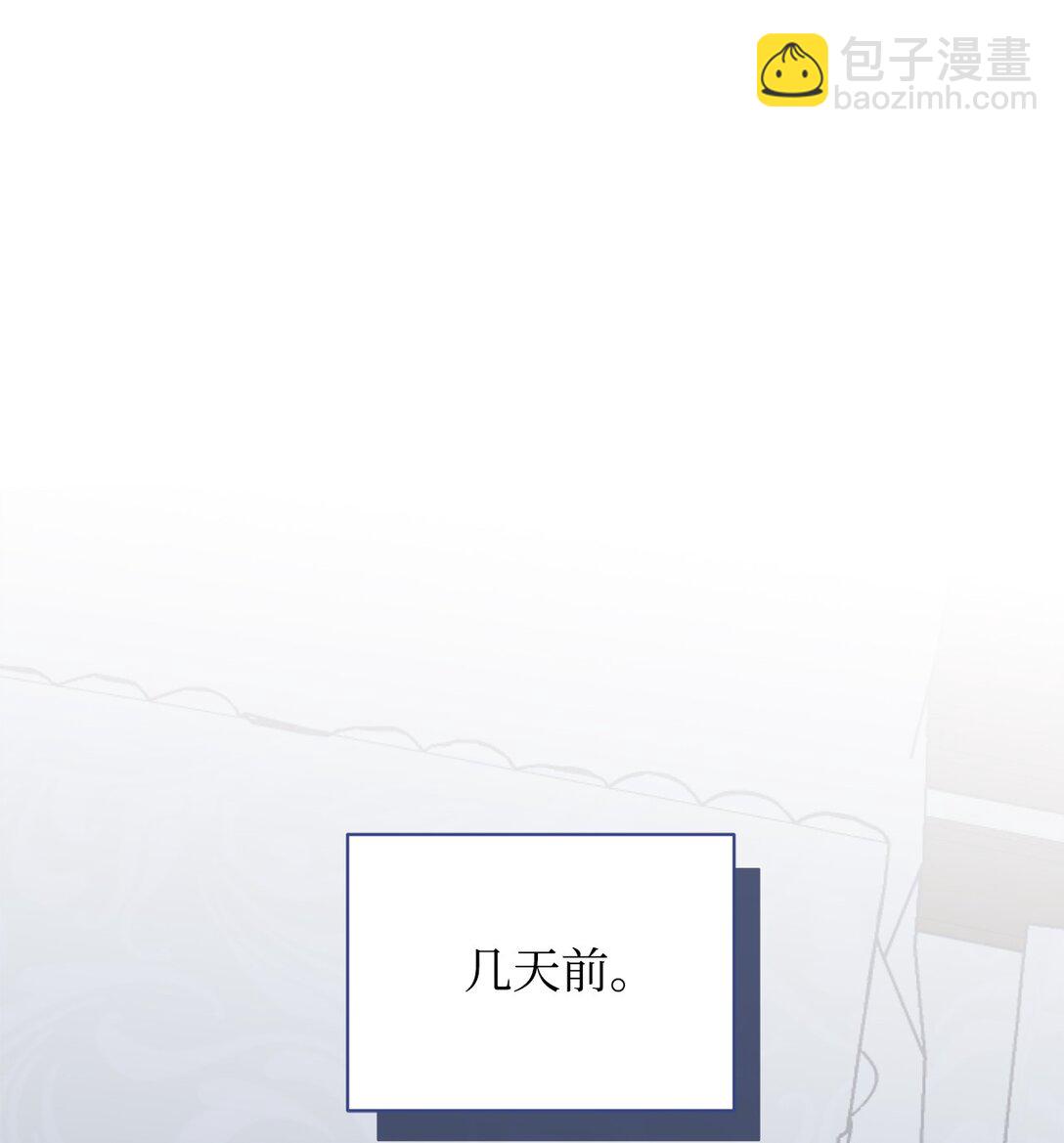 《拐走战争狂丈夫的孩子》72 还是不够信任吗 第29页