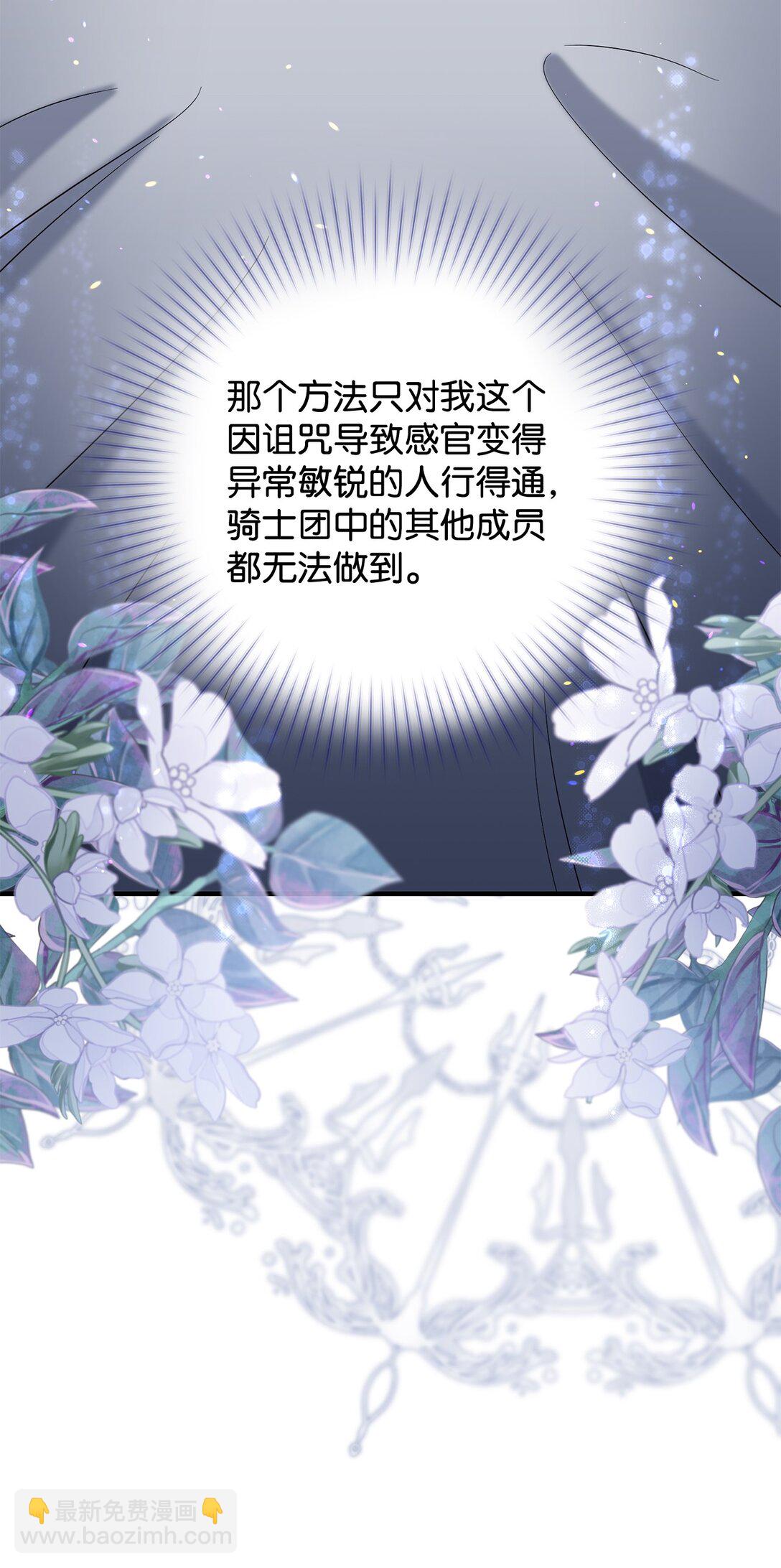 《拐走战争狂丈夫的孩子》72 还是不够信任吗 第35页