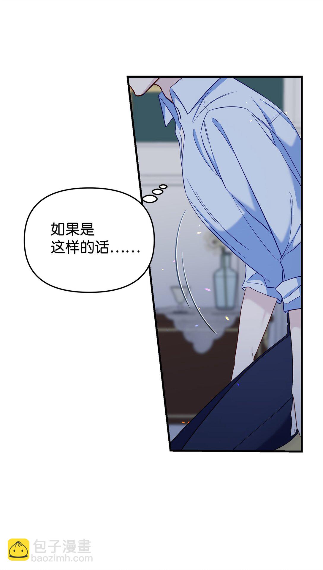 《拐走战争狂丈夫的孩子》72 还是不够信任吗 第36页