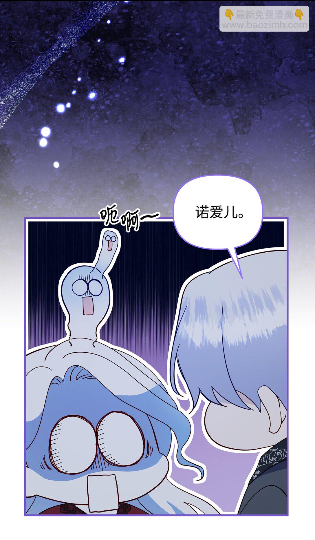 《拐走战争狂丈夫的孩子》70 哭吧 第11页
