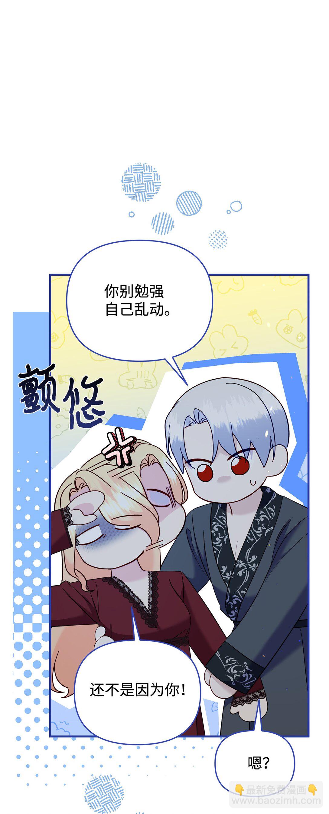 《拐走战争狂丈夫的孩子》70 哭吧 第12页