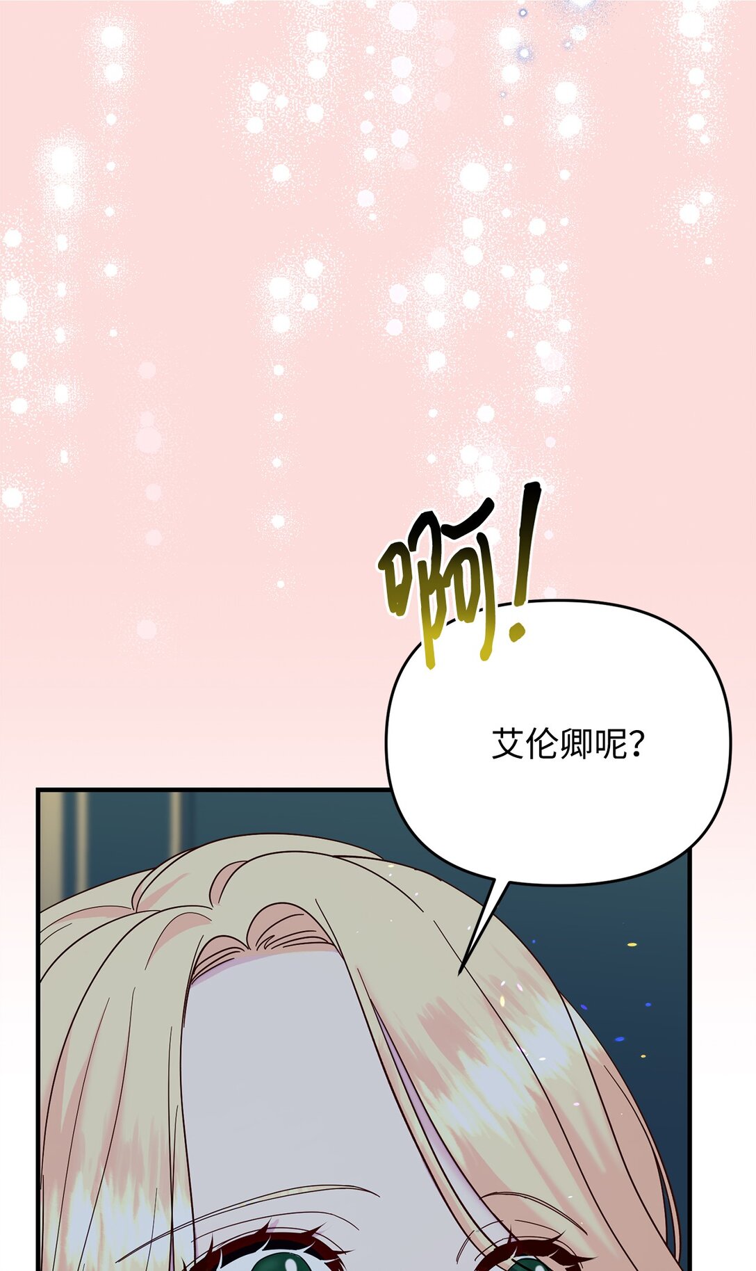 《拐走战争狂丈夫的孩子》70 哭吧 第19页