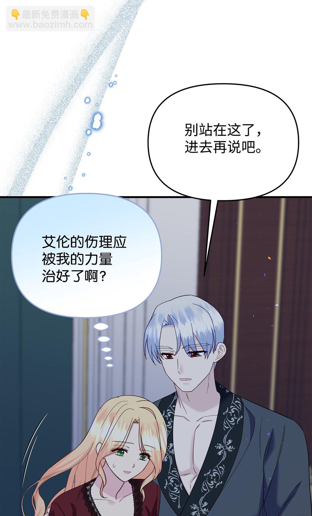 《拐走战争狂丈夫的孩子》70 哭吧 第21页